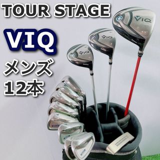 ゴルフクラブ メンズ セット ツアーステージ VIQ 12本 初心 ブリヂストン(クラブ)