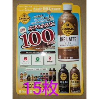 コカコーラ(コカ・コーラ)のジョージア　必ずもらえる(ノベルティグッズ)