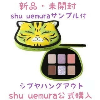 shuuemura シュウウエムラ シブヤハングアウトアイパレット アンドウヒロ