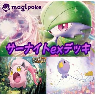 ポケモン(ポケモン)のサーナイトex デッキ販売(Box/デッキ/パック)