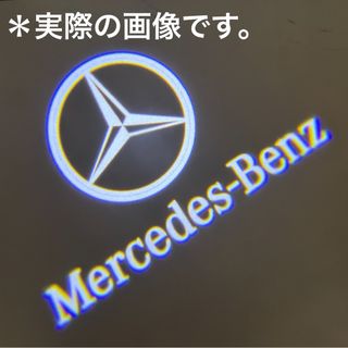 メルセデスベンツ(Mercedes-Benz)のメルセデスベンツ　カーテシランプ　CLS、CLA、E/C-Coupe【2個】 (車内アクセサリ)