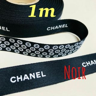 シャネル(CHANEL)の1m'シャネルリボン🎀2017年限定/裏側ココマーク(ラッピング/包装)