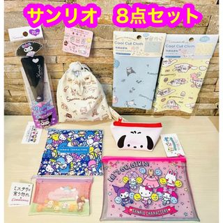 サンリオ(サンリオ)の【新品】サンリオ　冷感はぎれ2種／扇子／ポーチ４種／巾着　８点　入手困難含む(キャラクターグッズ)