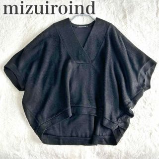 ミズイロインド(mizuiro ind)の美品✨ ミズイロインド Vネック ドルマンスリーブ カットソー 起毛 ウール(カットソー(半袖/袖なし))