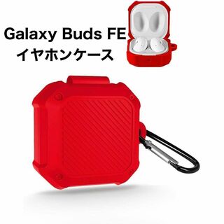 Galaxy Buds FE 用 ケース 保護カバー 耐衝撃 充電可能 レッド(ヘッドフォン/イヤフォン)