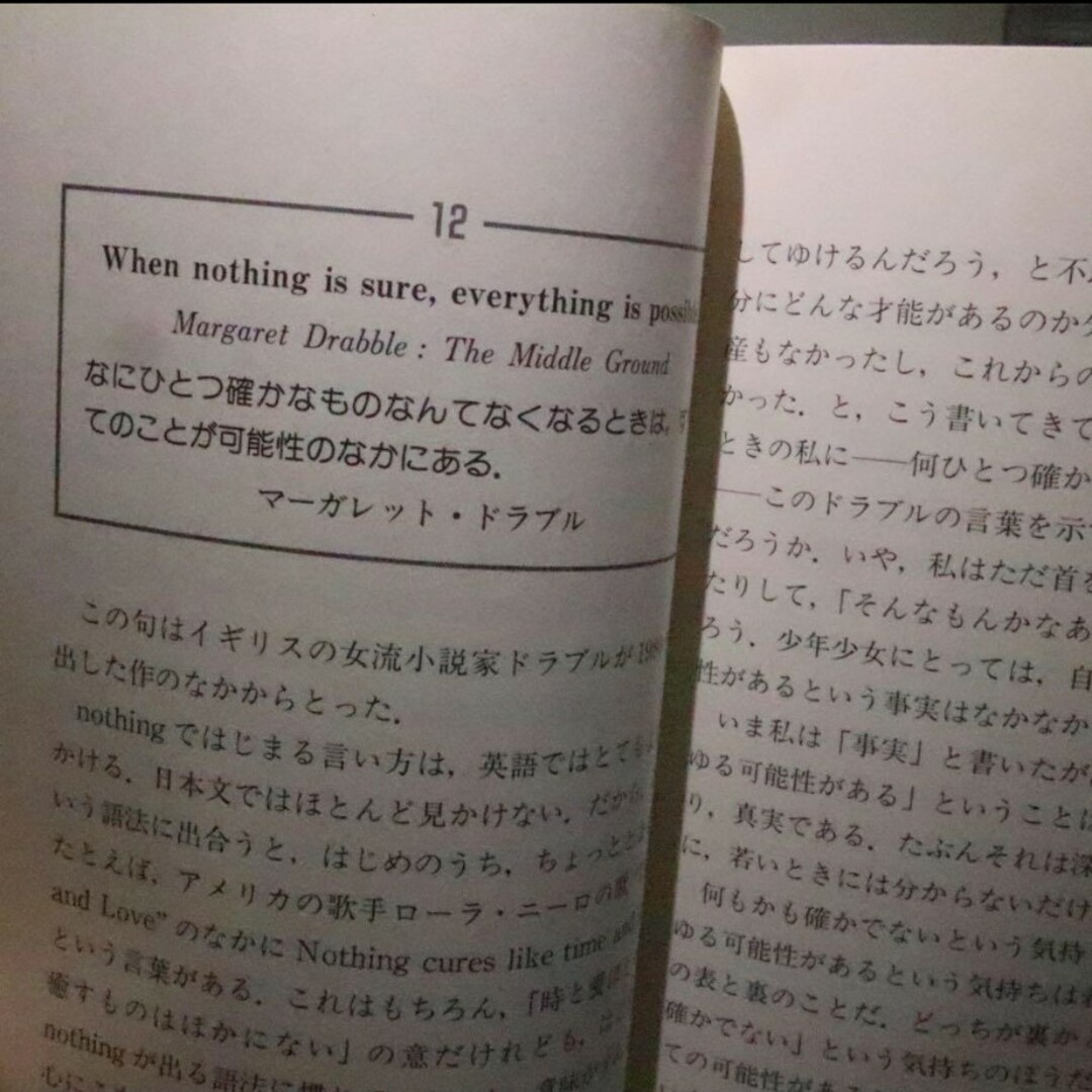 英語名言集 エンタメ/ホビーの本(人文/社会)の商品写真
