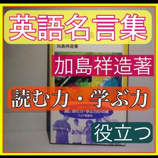 英語名言集(人文/社会)