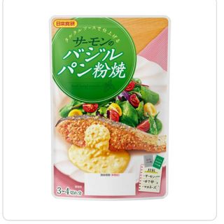 ニホンショッケン(日本食研)の日本食研 サーモンのバジルパン粉焼(その他)