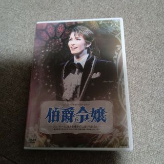 宝塚 雪組 ル・ミュージカル・ア・ラ・ベル・エポック 伯爵令嬢　DVD(舞台/ミュージカル)