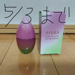 AYURA - アユーラ　スピリットオブアユーラ20ml