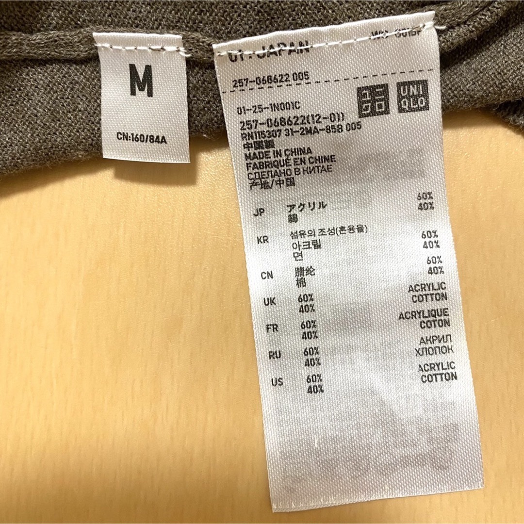 UNIQLO(ユニクロ)の【used】M ユニクロ UNIQLO 半袖ニット カーディガン 茶色 カーデ レディースのトップス(カーディガン)の商品写真