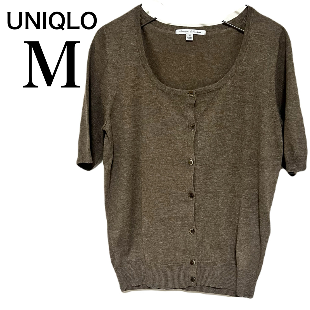 UNIQLO(ユニクロ)の【used】M ユニクロ UNIQLO 半袖ニット カーディガン 茶色 カーデ レディースのトップス(カーディガン)の商品写真