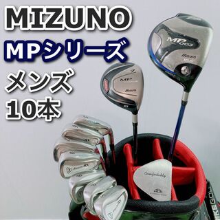 MIZUNO ミズノ MP ゴルフクラブ メンズ セット 10本 右利 初心者(クラブ)