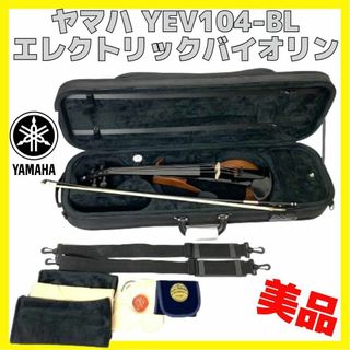 ヤマハ(ヤマハ)の美品 ヤマハ YEV104 BL ヤマハ エレクトリックバイオリン ブラック(ヴァイオリン)