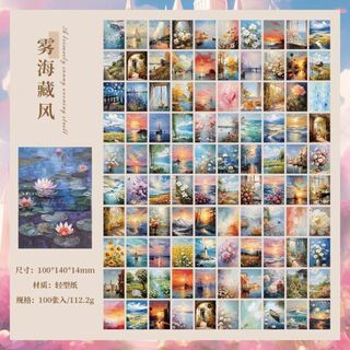 47　絵画風デザインペーパー　【雾海藏风】素材紙　コラージュ素材　デコ(ノート/メモ帳/ふせん)