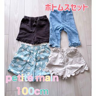 プティマイン(petit main)の【petite main】100cm ショートパンツ&レギンスセット(パンツ/スパッツ)