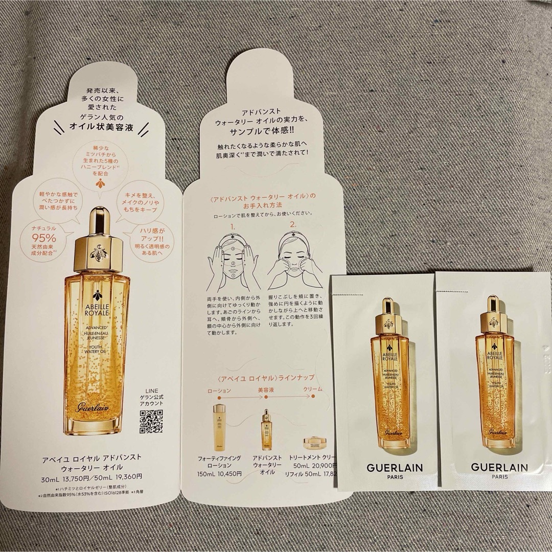 GUERLAIN(ゲラン)のゲラン アベイユ ロイヤル アドバンスト ウォータリーオイル 0.5mL コスメ/美容のスキンケア/基礎化粧品(美容液)の商品写真