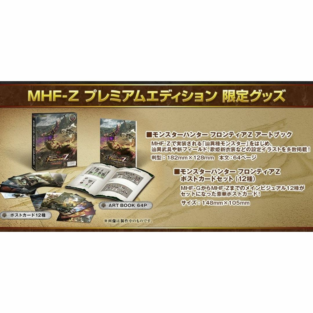 美品★MHFモンスターハンターZ ポストカード12種 イラスト アートブック エンタメ/ホビーのコレクション(印刷物)の商品写真