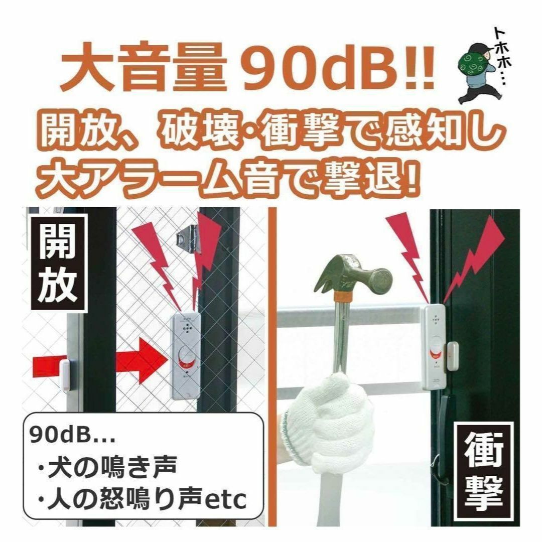 ELPA(エルパ)のエルパ 薄型アラーム窓 衝撃 開放 大音量 警報 窓ガラス 防犯 新品 ELPA インテリア/住まい/日用品のインテリア/住まい/日用品 その他(その他)の商品写真