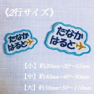 ⭐︎ラメ刺繍⭐︎ネームワッペン名前ワッペンネームタグ名前保育園小学校入園入学準備(ネームタグ)