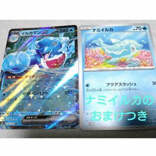 ポケモン(ポケモン)の【ポケモンカード】イルカマンex　ＲＲ 　ナミイルカのおまけつき(シングルカード)