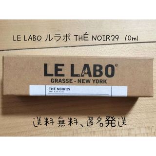 1本新品LE LABO ルラボ THÉ NOIR29  10ml (ユニセックス)