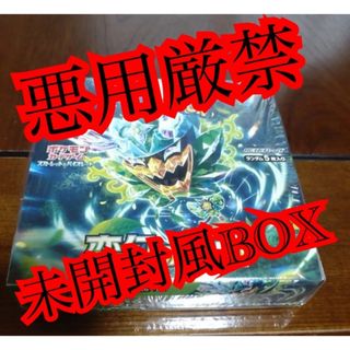 ポケモン(ポケモン)の変幻の仮面　ボックス(Box/デッキ/パック)