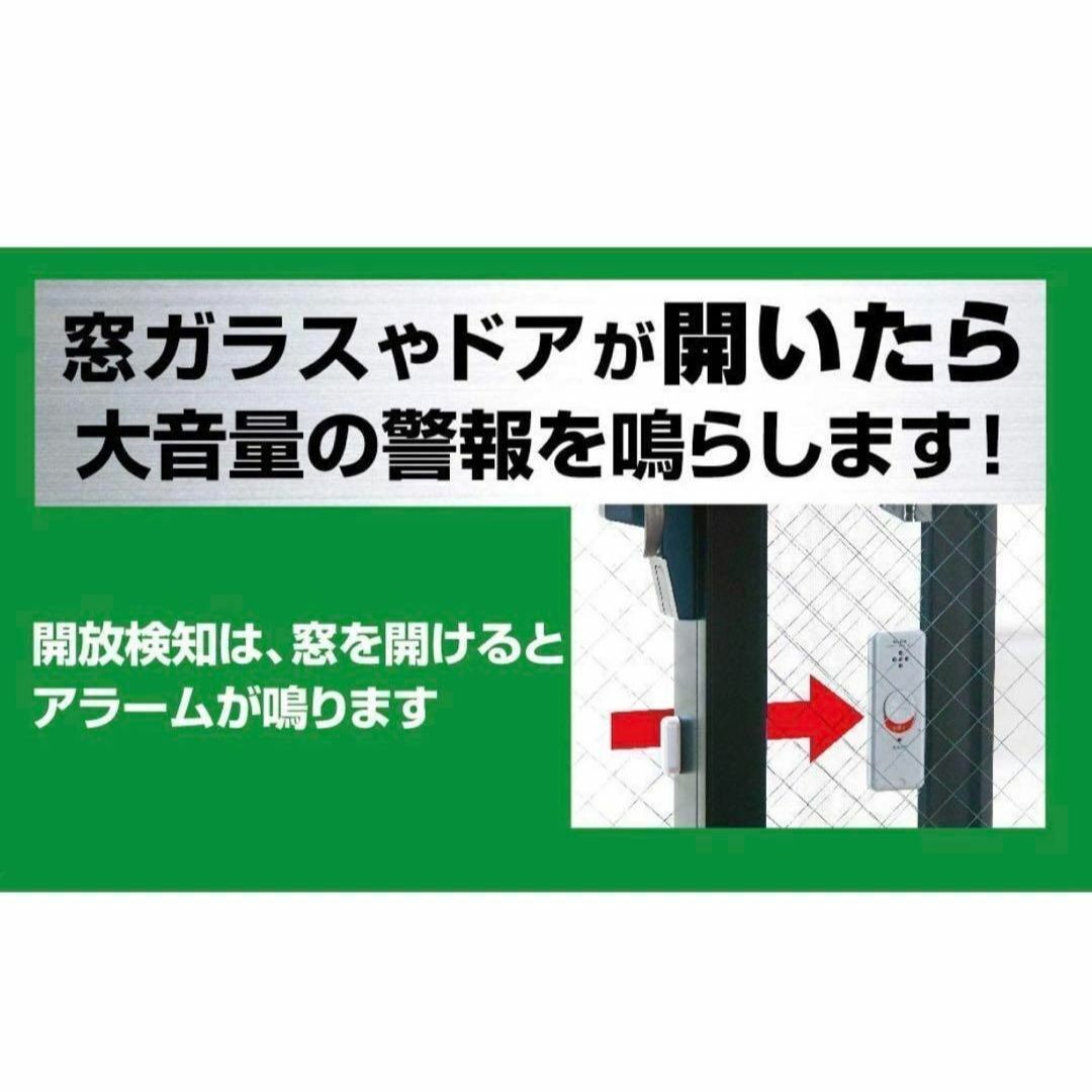 ELPA(エルパ)のエルパ 薄型ウインドウアラーム 衝撃&開放検知 防犯  ELPA ASA-W13 インテリア/住まい/日用品の日用品/生活雑貨/旅行(その他)の商品写真