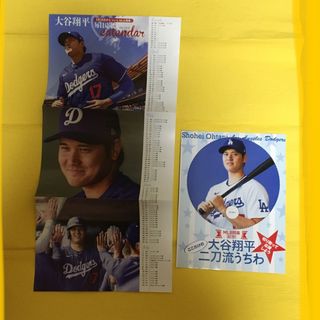 大谷翔平　ポスター　両面ミニポスター　ドジャース　大谷翔平(スポーツ選手)