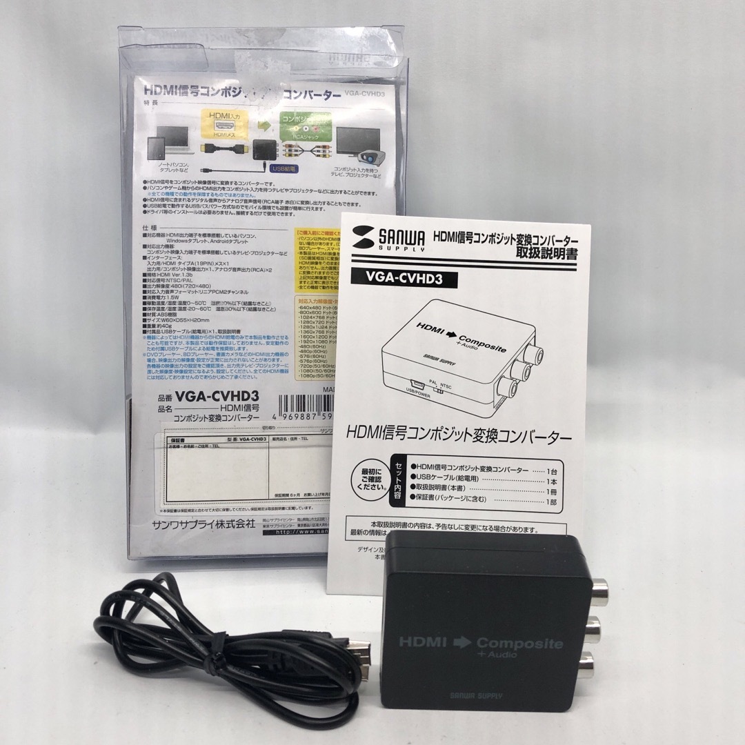 サンワサプライ HDMI信号コンポジット変換コンバーター VGA-CVHD3 スマホ/家電/カメラのPC/タブレット(PC周辺機器)の商品写真