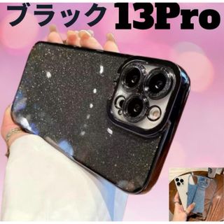 【ラスト2点】iPhone13pro 2WAY クリア ラメシート ブラック  (iPhoneケース)