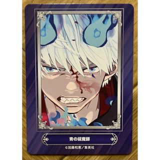 ジャンプフェア'24 IN アニメイト 購入特典 青の祓魔師(その他)