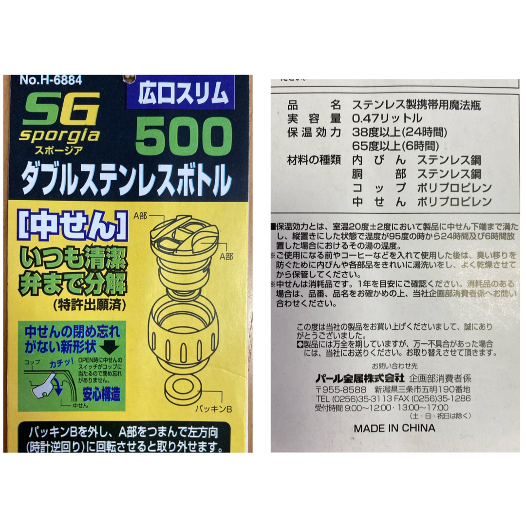 MUJI (無印良品)(ムジルシリョウヒン)の【値下げ!】ステンレスボトル　500ml    無印良品 他　２本セット インテリア/住まい/日用品のキッチン/食器(弁当用品)の商品写真