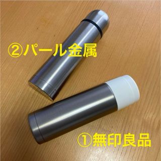 MUJI (無印良品) - 【最終値下げ!】ステンレスボトル　500ml    無印良品 他　２本セット