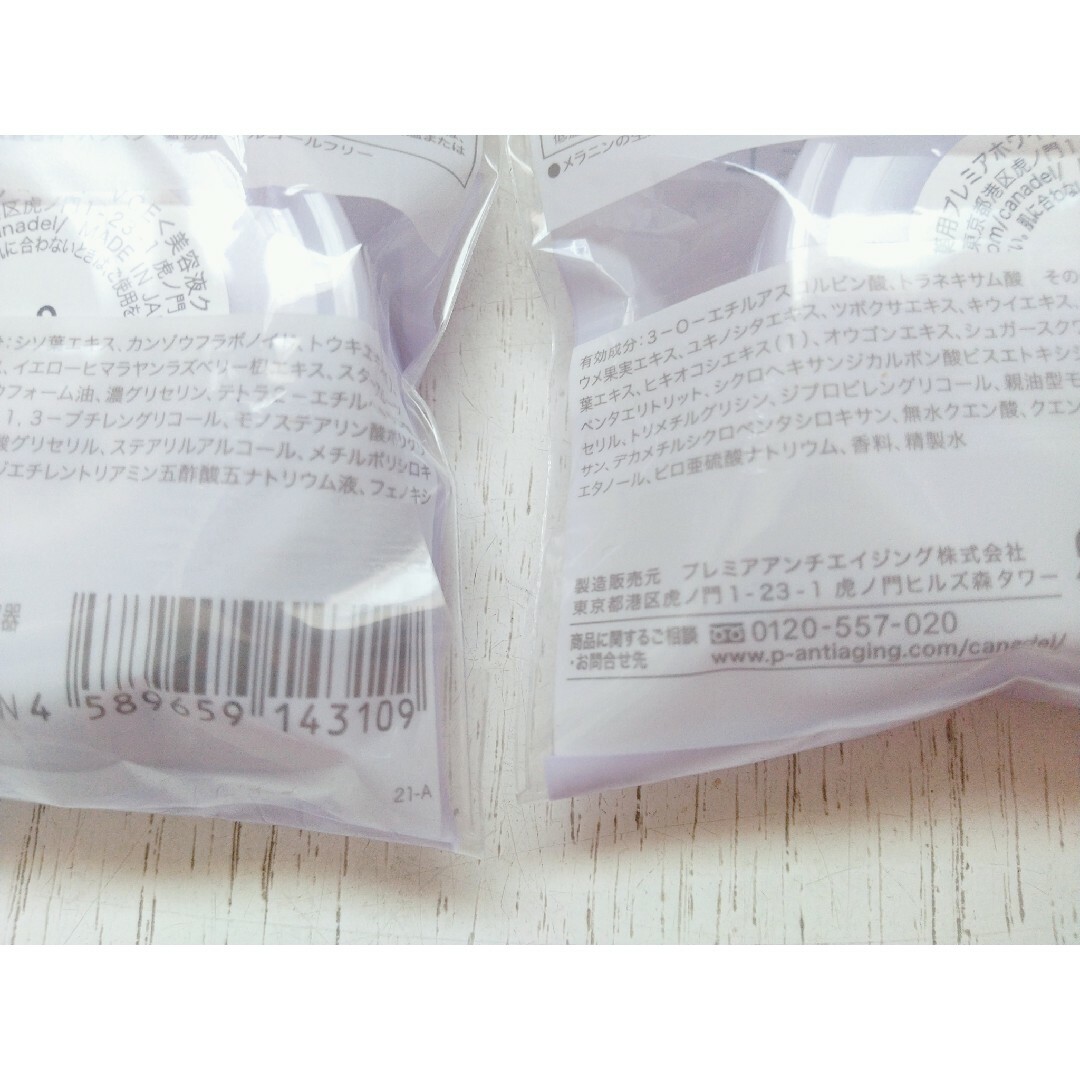 カナデル✨プレミアホワイト✨薬用プレミアホワイトVCE✨美容液クリーム✨２個✨ コスメ/美容のスキンケア/基礎化粧品(保湿ジェル)の商品写真