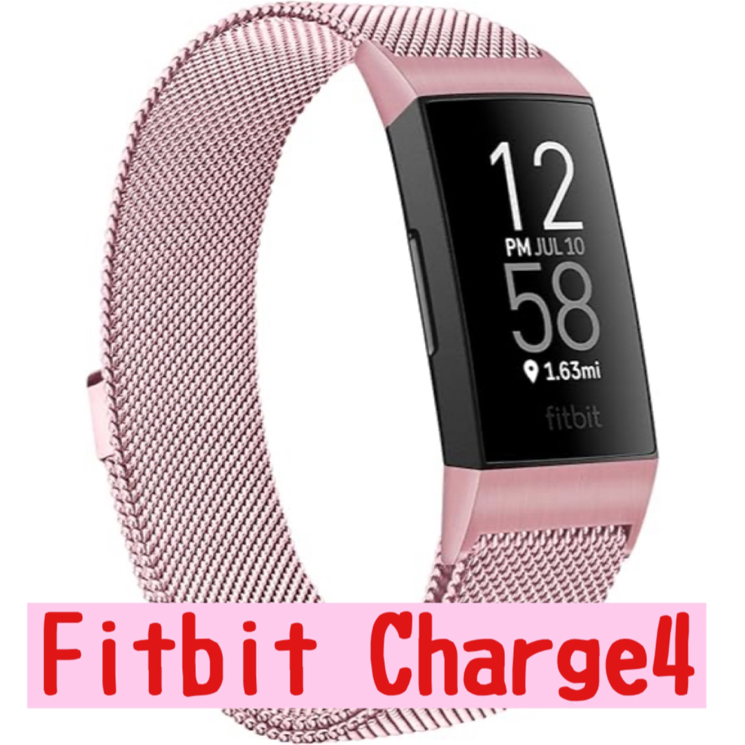 Fitbit Charge4 バンド ベルト ピンク ステンレス マグネット レディースのファッション小物(腕時計)の商品写真