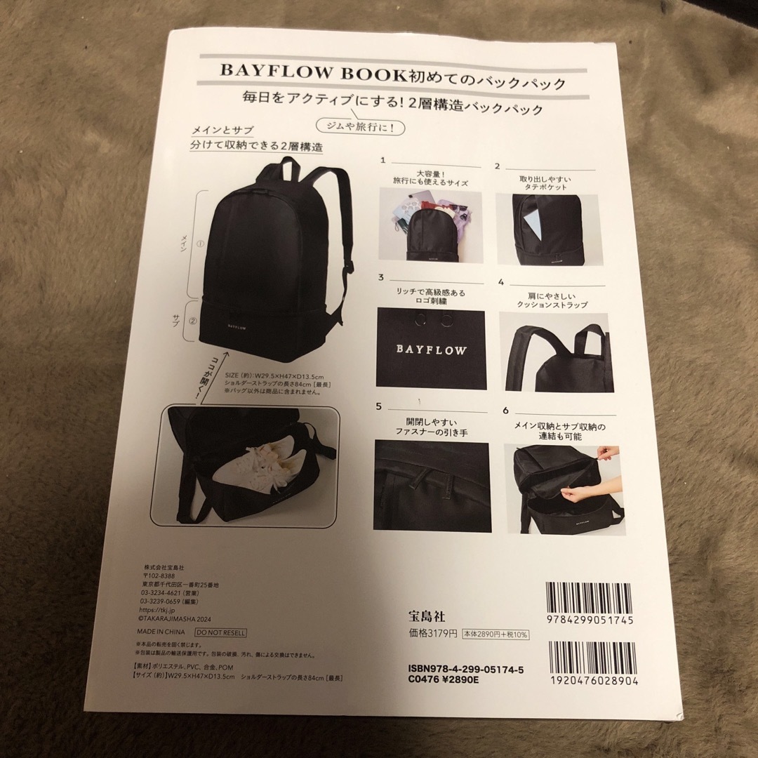 BAYFLOW(ベイフロー)のＢＡＹＦＬＯＷ　ＬＯＧＯ　ＢＡＣＫＰＡＣＫ　ＢＯＯＫ エンタメ/ホビーの本(ファッション/美容)の商品写真