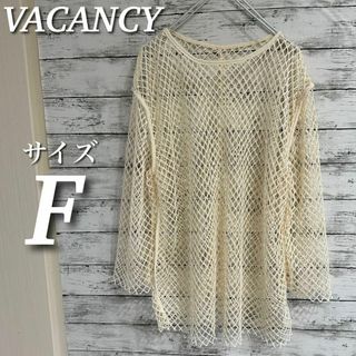 VACANCY メッシュオーバーカットソー　トップス　プルオーバー　サイズF(カットソー(長袖/七分))