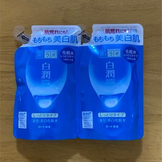 ハダラボ(HADALABO)の《2個セット》化粧水 肌ラボ 白潤美白化粧水しっとり 詰替 170mL(化粧水/ローション)