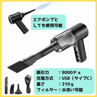 1台3役多機能　ミニ　掃除機　 ハンディークリーナー　エアダスター　充電式(掃除機)