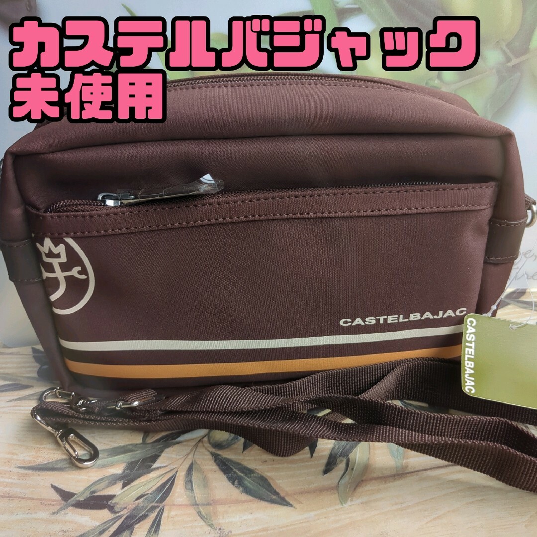 CASTELBAJAC(カステルバジャック)の✨未使用品✨カステルバジャック ショルダーバッグ ユニセックス メンズのバッグ(ショルダーバッグ)の商品写真