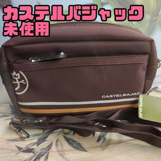 ✨未使用品✨カステルバジャック ショルダーバッグ ユニセックス