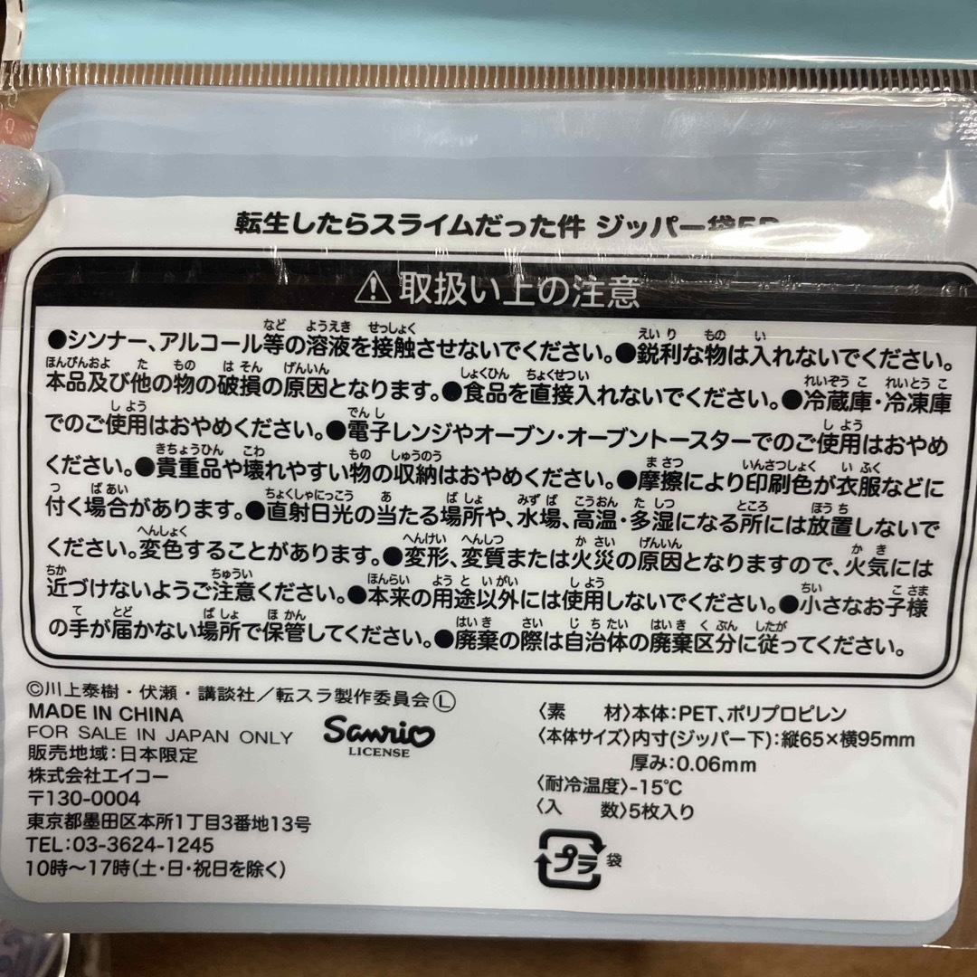 転生したらスライムだった件　缶バッジ　 エンタメ/ホビーのおもちゃ/ぬいぐるみ(キャラクターグッズ)の商品写真