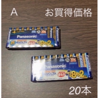 Panasonic - パナソニック アルカリ乾電池 エボルタ単4形 10本パック ×2P