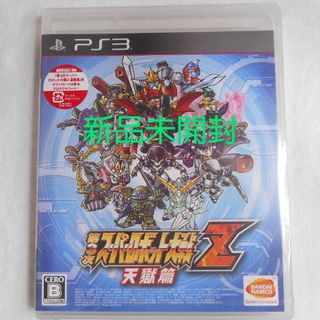 プレイステーション3(PlayStation3)の【新品】PS3 第3次スーパーロボット大戦Z 天獄篇 Playstation3(家庭用ゲームソフト)