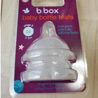 B.box 哺乳瓶用乳首。(哺乳ビン用乳首)