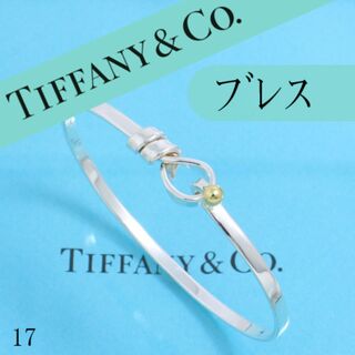 Tiffany & Co. - ティファニー　TIFFANY　ラブノット　フック＆アイ　バングル　コンビ　17
