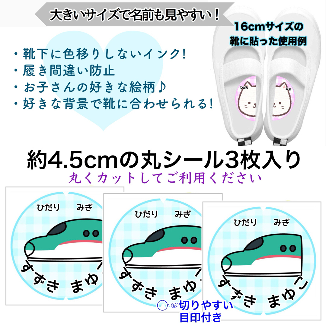 上履きシート　お名前シール　コットン布シール　ノンアイロン　アイロン不要 ハンドメイドのキッズ/ベビー(ネームタグ)の商品写真