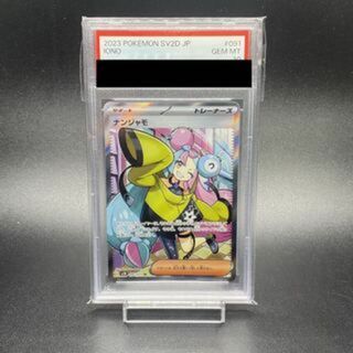 ポケモン(ポケモン)の【PSA10】ナンジャモ SR 091/071(シングルカード)