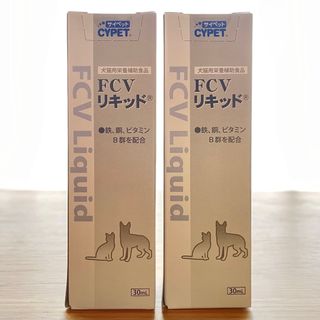 FCVリキッド (30ml)  犬猫用栄養補助食品  FVC 【匿名配送】(犬)